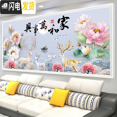 三维工匠十字绣2019新款线绣客厅家和万事兴满绣大幅家用清新自然风大气 [棉线-满绣]190*75厘米[线量多配]