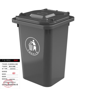 好企来 户外垃圾桶 黑色50L(无轮款)