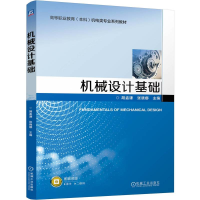 正版新书]机械设计基础胡孟谦,张晓娜 编9787111756262
