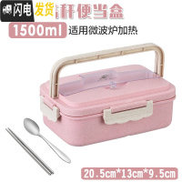 三维工匠小麦秸秆便携饭盒可微波炉加热学生上班族便当盒带盖防漏分格餐盒 1.5粉色餐盒+送不锈餐具