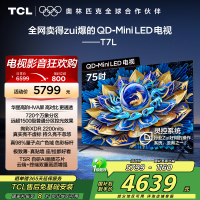 TCL电视 75T7L 75英寸 QD-Mini LED 华星高阶HVA屏 万象分区 绚彩XDR 2200nits 超薄