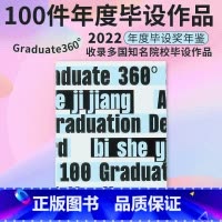 Graduate360 年度毕设奖年鉴2022 [正版]Graduate360杂志2021年鉴2022年鉴 Gradua