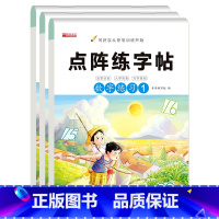 全套3册 点阵练字帖[数字练习] [正版]数字描红1一10点阵专项练习纸 10-20-100幼儿园数字描红本 练字帖控笔