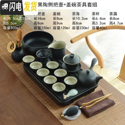 三维工匠 黑陶瓷功夫茶具套装家用简约乌金石干泡小茶盘日式茶壶茶杯 11侧把壶18头条纹乌金石套装