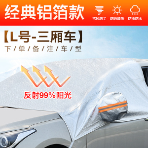 [补贴10%]汽车用前挡隔热遮阳挡遮光帘挡阳板车内挡风玻璃档罩车窗