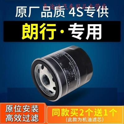 游枫亭适配上海大众朗行机油滤芯格机滤1.2 1.4t 1.6L原厂13-14-15-17款