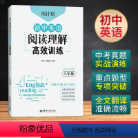 [正版]周计划初中英语阅读理解高效训练八年级上下册全一册全国通用版 初二阅读理解专项训练同步真题实战演练重点题型专项突