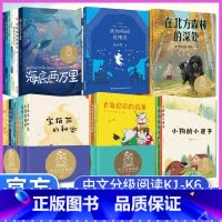 [小学1到6年级合集]中文分级阅读K1-K6 [正版]新版 亲近母语系列中文分级阅读文库K4K1K2K3K5K6k7k8