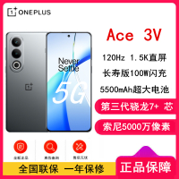 一加 Ace3V 钛空灰 12GB+512GB 第三代骁龙7+ 芯片 5500mAh大电池 100W快速充电器 OPPO AI 5G直屏游戏手机 ace3
