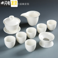 三维工匠羊脂玉瓷功夫茶具套装家用定制茶杯茶台盘德化白瓷盖碗茶壶礼盒装 10头蛋杯盖碗套装