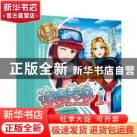 正版 泡泡美人鱼:1:1(全5册) 今日动画 华东师范大学出版社 978