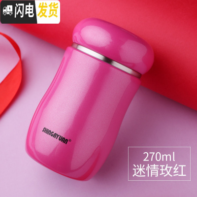 三维工匠便携保温杯少女304不锈钢小巧可爱韩版文艺学生水杯子创意 玫红10#