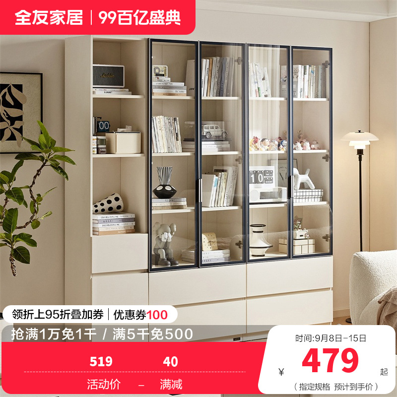 全友家居展示柜钢化玻璃柜门现代简约客厅卧室靠墙收纳储物柜子