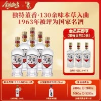 董酒[1989年获奖复刻版]白标54度430ml*6瓶裸瓶董香型高度白酒