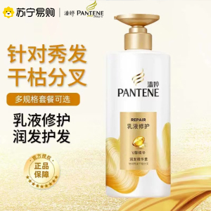 潘婷护发素乳液修护500ml保湿柔顺顺滑修复分叉干枯毛躁润发乳