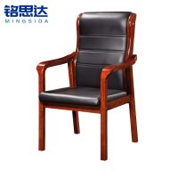 铭思达实木椅会议椅把