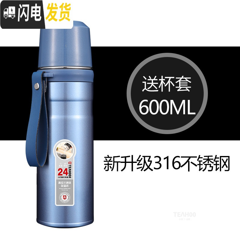 三维工匠保温杯男女大容量带盖杯盖可喝水316不锈钢泡茶水杯子带滤网500 星空蓝600送杯套
