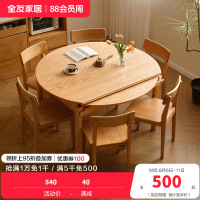全友家居北欧原木风实木餐桌客厅可变圆折叠饭桌红橡木餐桌