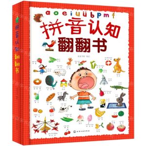 [N]拼音认知翻翻书(精)-9787122399441