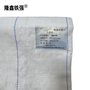 隆鑫铁强 编织袋 90X90X110cm 个