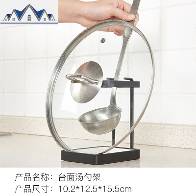 锅盖收纳架 厨房锅盖置物架家用多功能锅盖汤勺支架 放锅盖的架子 三维工匠