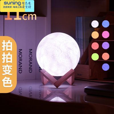 希杰狮王月球灯创意小夜灯卧室月亮床头星空3D打印充电式睡眠台灯梦幻浪漫11cm充电款九色拍控-可调亮度+保用五年灯具