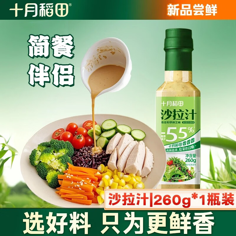 十月稻田欧芹大蒜盐110g调味