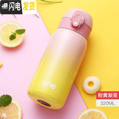 三维工匠儿童水杯小学生保温杯女士小巧女童杯子简约便携迷你可爱小容量瓶 粉黄渐变-320