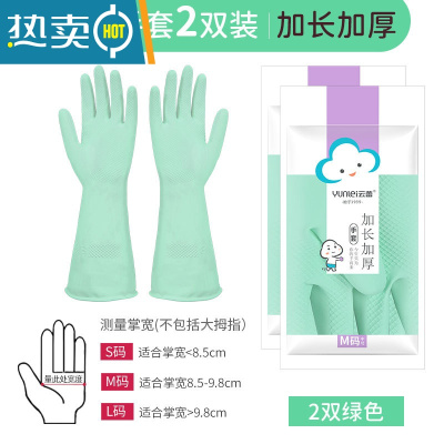 敬平洗碗手套女家务用厨房耐用洗衣清洁加厚橡胶防水乳胶夏季 水镜绿手套2双 L