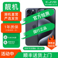 [二手99新] Apple iPhone 15Pro黑色钛金属512GB 二手苹果15P手机 全网通双卡国行5G正品手机