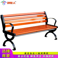 创世人 公园椅户外长椅庭院双人靠背座椅休闲铁艺防腐实木室外长条凳1.5m