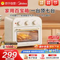 美的(Midea)多功能家用电烤箱空气炸锅一体机高效脱脂/可视化/循环热风免翻面15L浅杏色PT1510