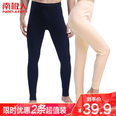 南极人2条装--情侣秋裤男士棉秋裤常规款打底棉毛裤女士保暖裤紧身秋冬衬裤