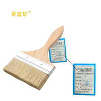 菁普华油漆工业毛刷子加厚猪鬓刷清洁扫地刷5寸