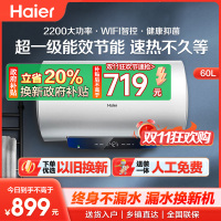 [官方旗舰店]Haier/海尔60升电热水器家用卫生间储水式一级能效 WIFI智控 大屏数显 EC6001-MC3U1