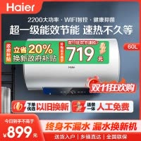 [官方旗舰店]Haier/海尔60升电热水器家用卫生间储水式一级能效 WIFI智控 大屏数显 EC6001-MC3U1