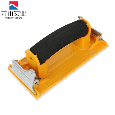万山宏业 百洁布夹 砂纸架 WG055Q/个