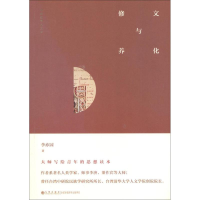 醉染图书文化与修养9787510818660