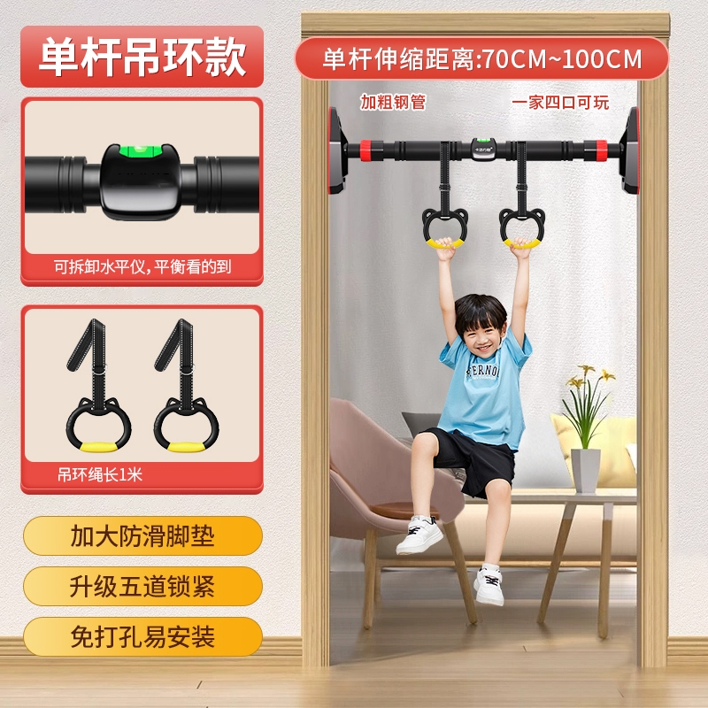闪电客免打孔单杠家用室内引体向上单杠家庭门上框健身器材吊杆吊环