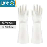 敬平丁腈橡胶洗碗手套厨房耐用型家用女刷洗衣服防水家务夏季乳胶轻薄 长款纯色(2双装) L