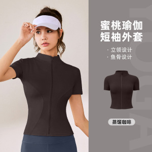 高弹瑜伽套装裸感立领外套健身套装运动套装女