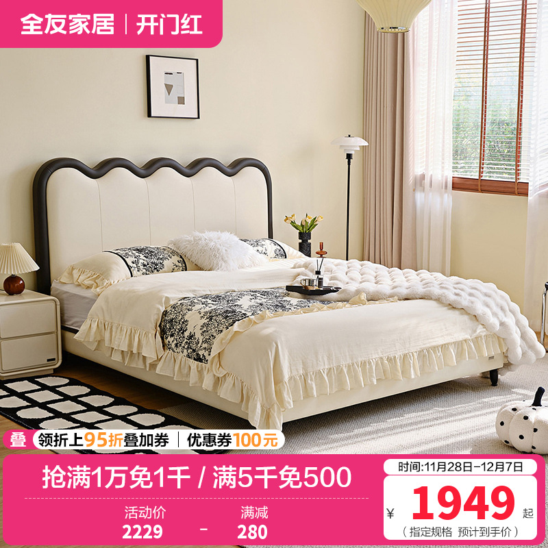 全友家居 现代简约皮艺软包床主卧室双人大床实木脚1.8x2米婚床
