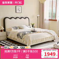 全友家居 现代简约皮艺软包床主卧室双人大床实木脚1.8x2米婚床