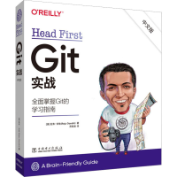 音像Head First Git实战 中文版(美)拉朱·甘地