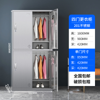 易企采 4门201不锈钢更衣柜员工无尘净化车间食品厂多门储物柜 42*90*180CM 单位:台