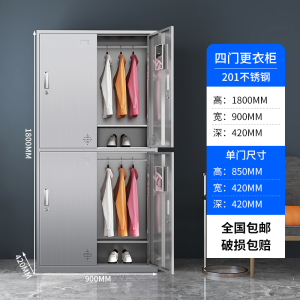 易企采 4门201不锈钢更衣柜员工无尘净化车间食品厂多门储物柜 42*90*180CM 单位:台