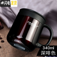 三维工匠304办公室保温杯带手柄马克杯手把咖啡水杯商务简约带盖 深啡色340