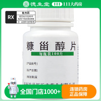 华东 糠甾醇片 40mg*100片/瓶