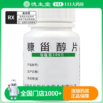 华东 糠甾醇片 40mg*100片/瓶