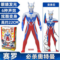 灵动奥特曼发声发光变形玩具套装罗布欧布捷德迪迦奥特曼变形艾克斯贝利亚变身器套装人偶 必杀系列-赛罗